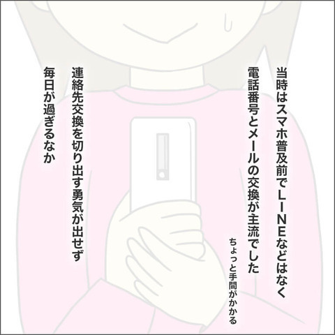 仲良くなった2人と連絡先を交換したいけど…踏み出せない理由【ママ友になる条件 Vol.4】