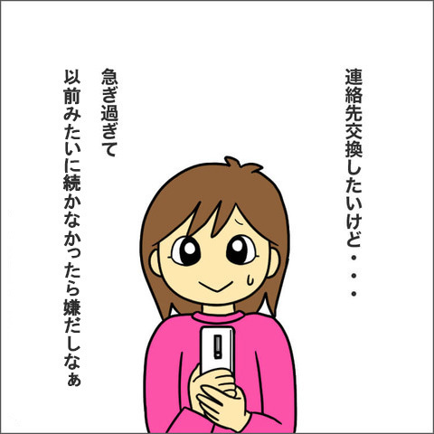 仲良くなった2人と連絡先を交換したいけど…踏み出せない理由【ママ友になる条件 Vol.4】