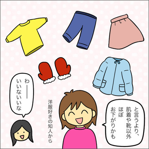 ブランド子ども服はすべてお下がり　それを聞いたママ友が意味深な反応？【ママ友になる条件 Vol.5】