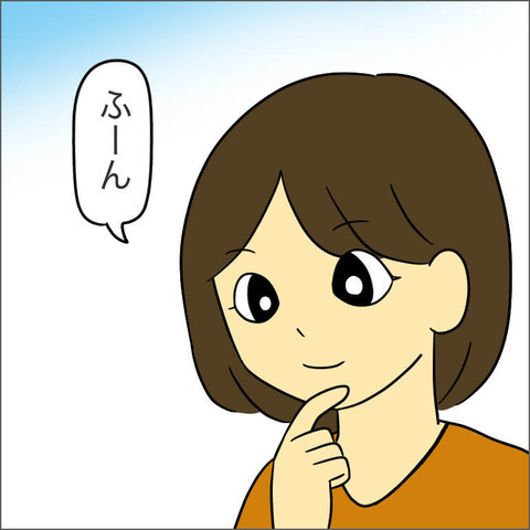 ブランド子ども服はすべてお下がり　それを聞いたママ友が意味深な反応？【ママ友になる条件 Vol.5】