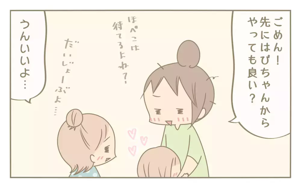 自由奔放でワガママな４歳の妹…長女へのフォローで心掛けていること【にぃ嫁さんち 第72話】