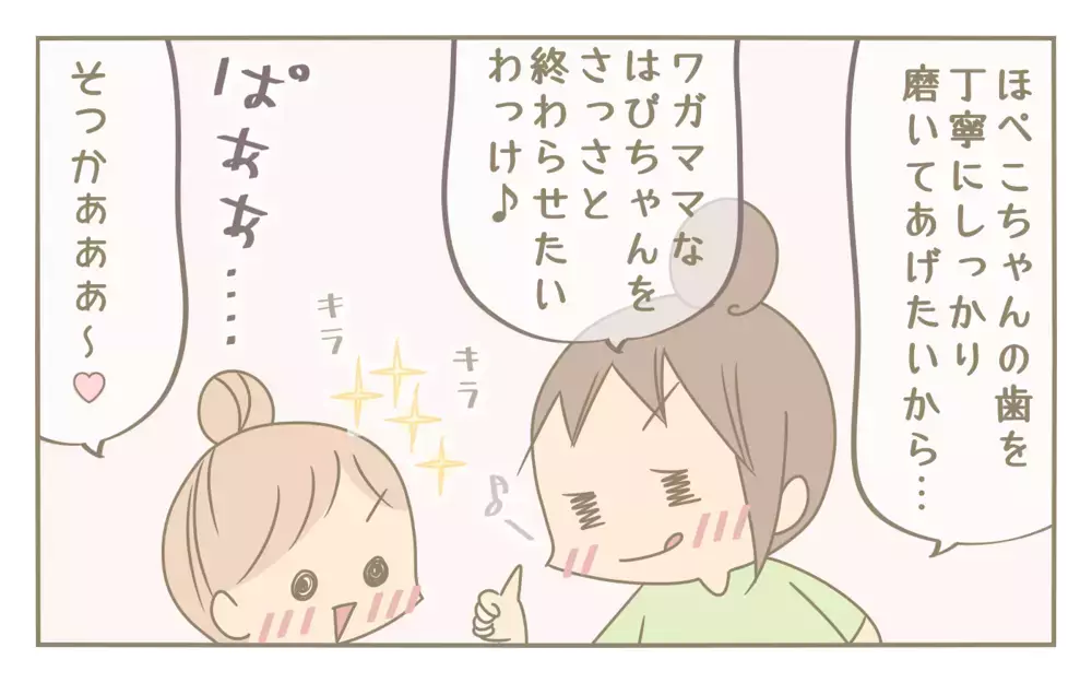 自由奔放でワガママな４歳の妹…長女へのフォローで心掛けていること【にぃ嫁さんち 第72話】