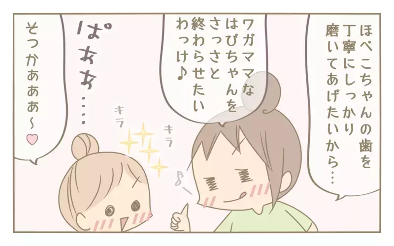 自由奔放でワガママな４歳の妹…長女へのフォローで心掛けていること【にぃ嫁さんち 第72話】