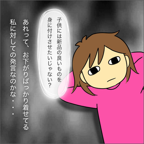 ママ友の言葉にモヤモヤが止まらない…「深い意味はない」と切り替えるけれど【ママ友になる条件 Vol.7】