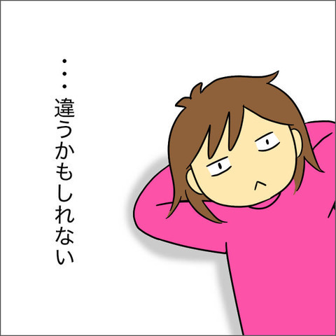 ママ友の言葉にモヤモヤが止まらない…「深い意味はない」と切り替えるけれど【ママ友になる条件 Vol.7】