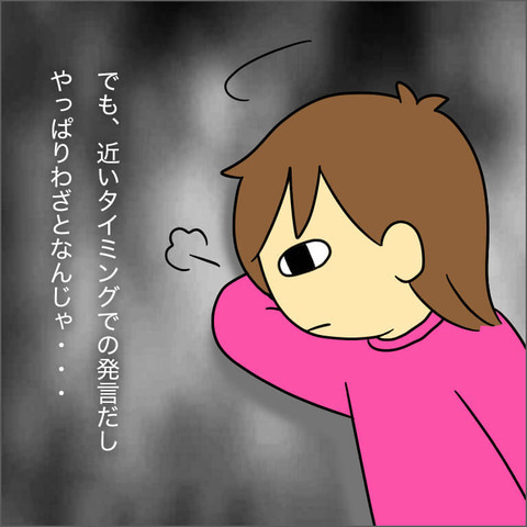 ママ友の言葉にモヤモヤが止まらない…「深い意味はない」と切り替えるけれど【ママ友になる条件 Vol.7】