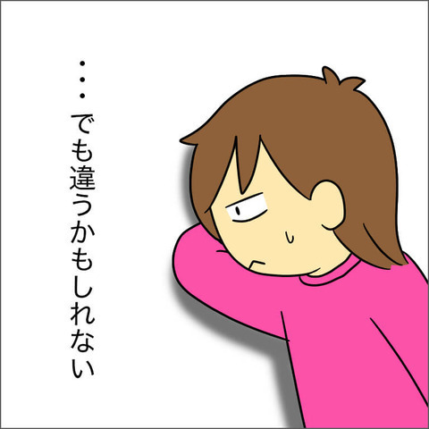 ママ友の言葉にモヤモヤが止まらない…「深い意味はない」と切り替えるけれど【ママ友になる条件 Vol.7】