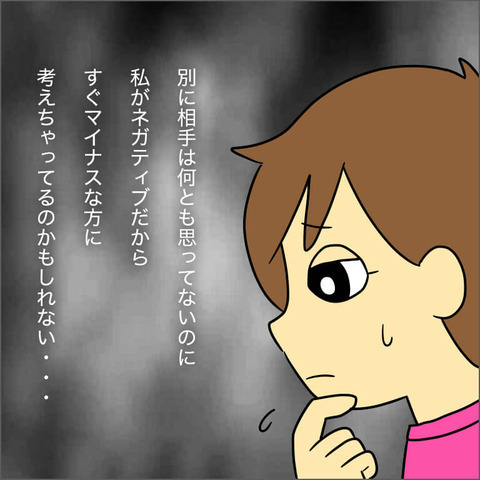 ママ友の言葉にモヤモヤが止まらない…「深い意味はない」と切り替えるけれど【ママ友になる条件 Vol.7】