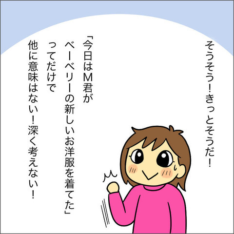 ママ友の言葉にモヤモヤが止まらない…「深い意味はない」と切り替えるけれど【ママ友になる条件 Vol.7】