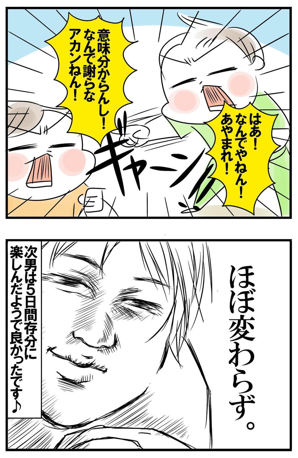 林間学校に出かけた次男　喧嘩相手の不在でわが家に静寂はおとずれるのか…!?【めまぐるしいけど愛おしい、空回り母ちゃんの日々 第338話】