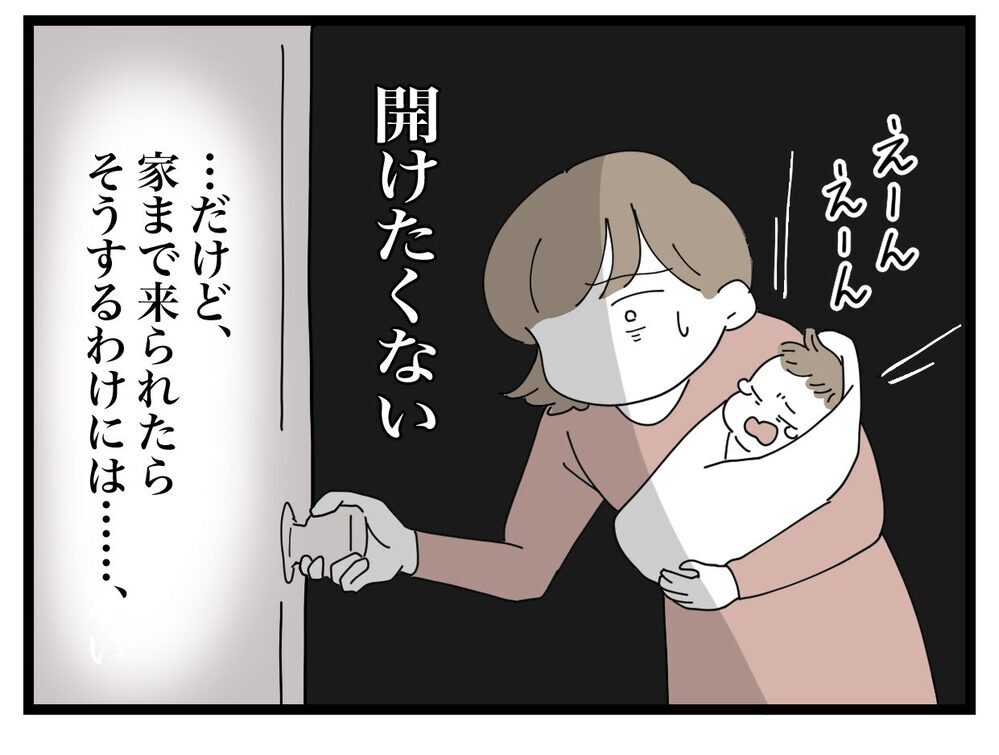 「まだお母さんの抱っこが下手なのね」泣いている娘を見た義母の発言にモヤリ【私の家に入らないで Vol.2】