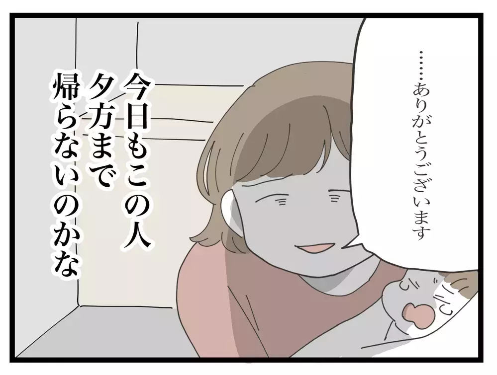 「まだお母さんの抱っこが下手なのね」泣いている娘を見た義母の発言にモヤリ【私の家に入らないで Vol.2】