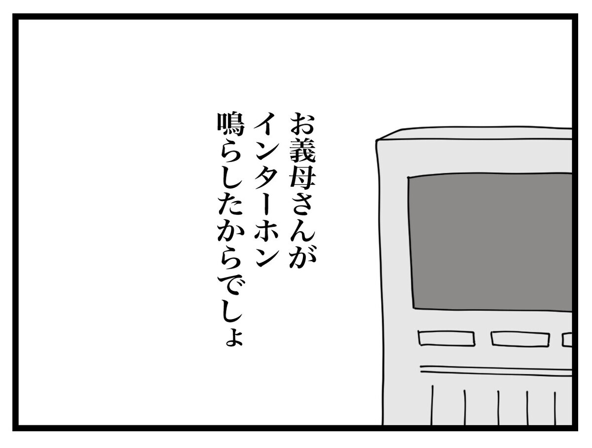 「まだお母さんの抱っこが下手なのね」泣いている娘を見た義母の発言にモヤリ【私の家に入らないで Vol.2】