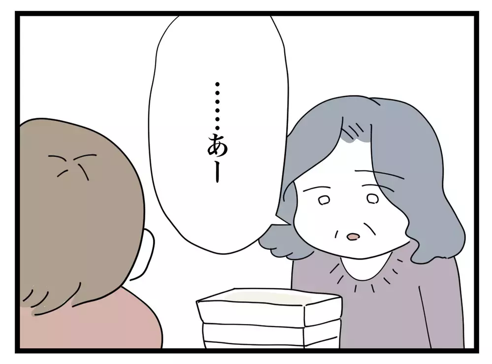 「しばらく来なくていい」と伝えたはずなのに…義母の解釈に絶句【私の家に入らないで Vol.3】