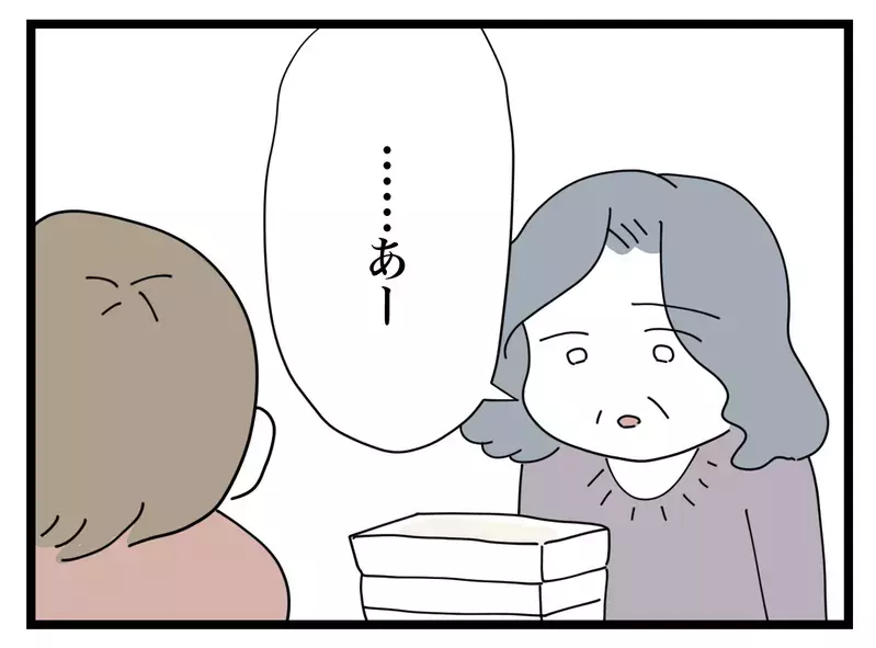 「しばらく来なくていい」と伝えたはずなのに…義母の解釈に絶句【私の家に入らないで Vol.3】