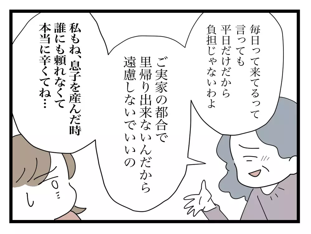 いつの間にか話題は義父の愚痴に…義母のおしゃべりにうんざり【私の家に入らないで Vol.4】