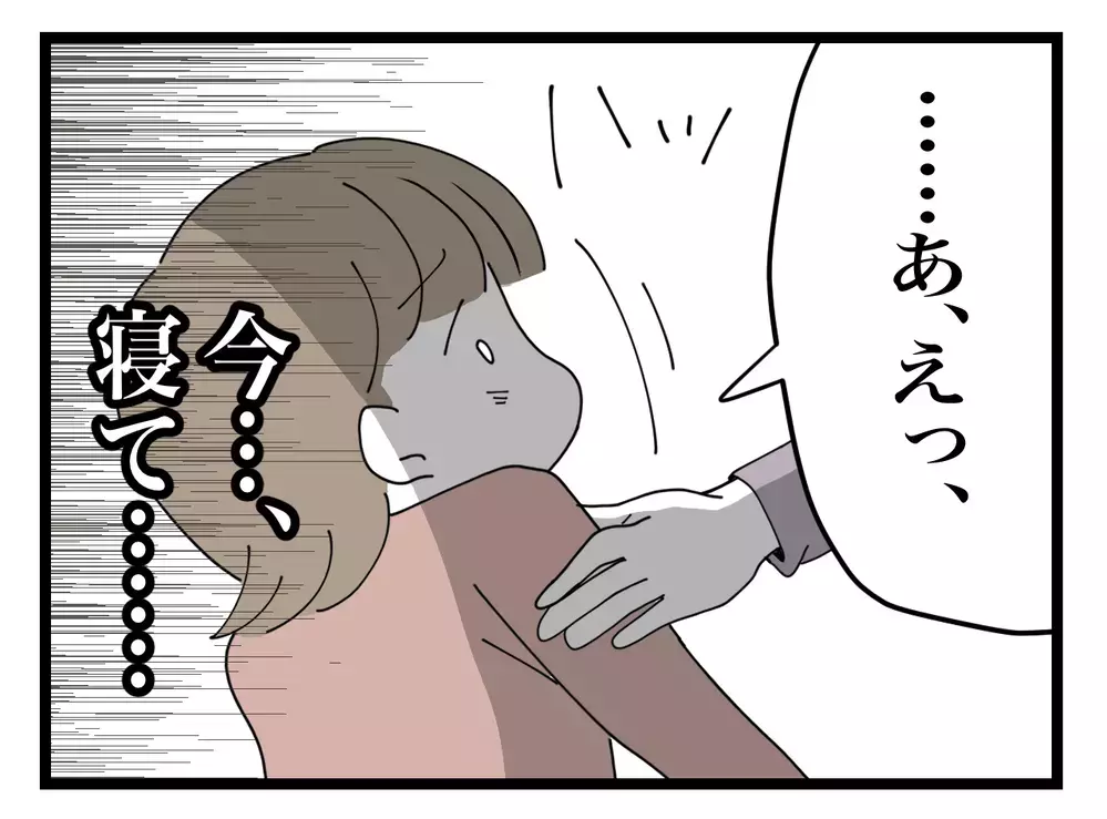 「昼寝はダメよ！」睡眠不足の嫁に自論を押し付ける義母【私の家に入らないで Vol.5】