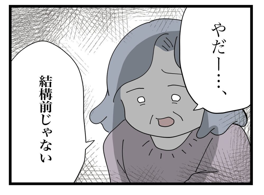 「昼寝はダメよ！」睡眠不足の嫁に自論を押し付ける義母【私の家に入らないで Vol.5】