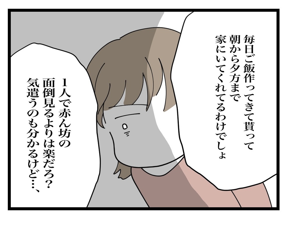 「義母が毎日家に来るのはしんどい…」 夫に訴えるも、まさかの反応!?【私の家に入らないで Vol.6】
