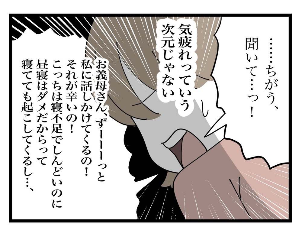 「義母が毎日家に来るのはしんどい…」 夫に訴えるも、まさかの反応!?【私の家に入らないで Vol.6】