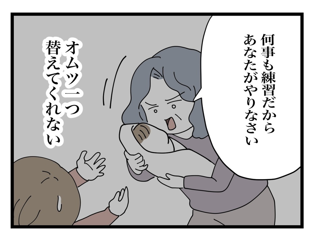 「義母が毎日家に来るのはしんどい…」 夫に訴えるも、まさかの反応!?【私の家に入らないで Vol.6】