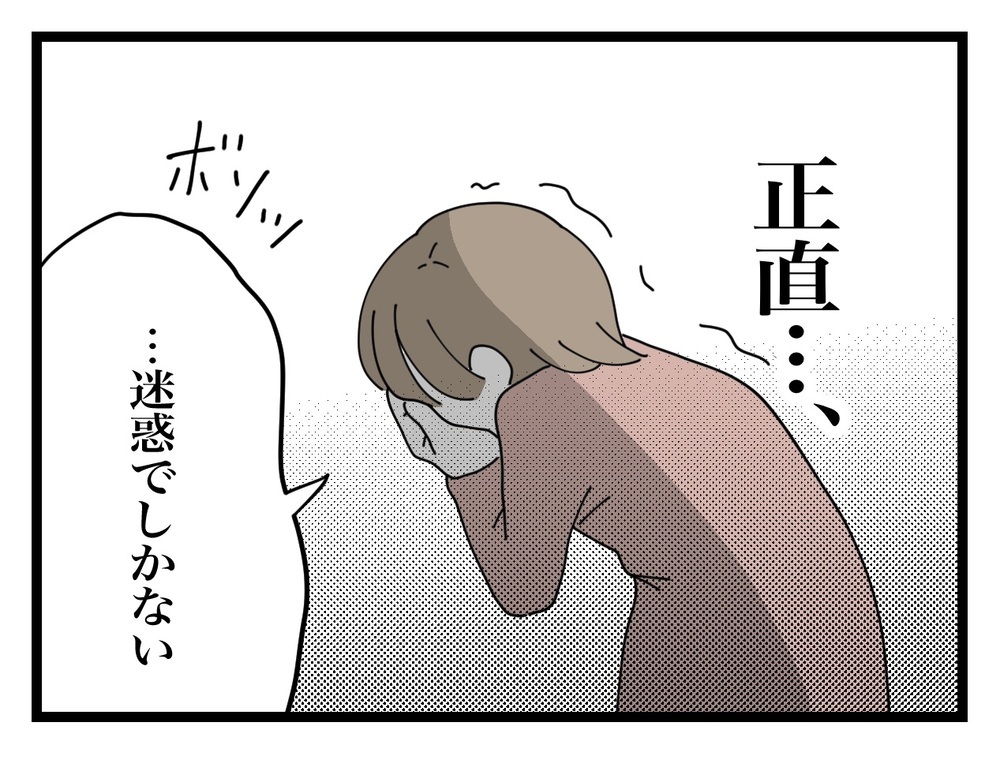 「義母が毎日家に来るのはしんどい…」 夫に訴えるも、まさかの反応!?【私の家に入らないで Vol.6】