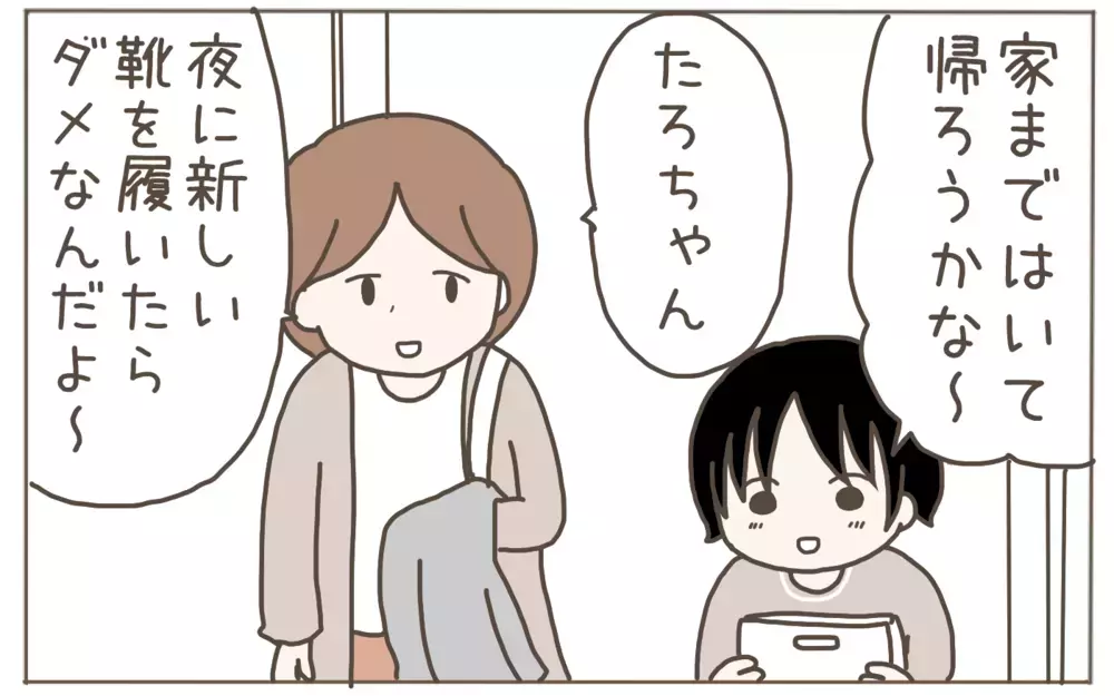 義母に靴を買ってもらったのに…息子の思わぬ言動にママはヒヤヒヤ【子育て楽じゃありません 第107話】