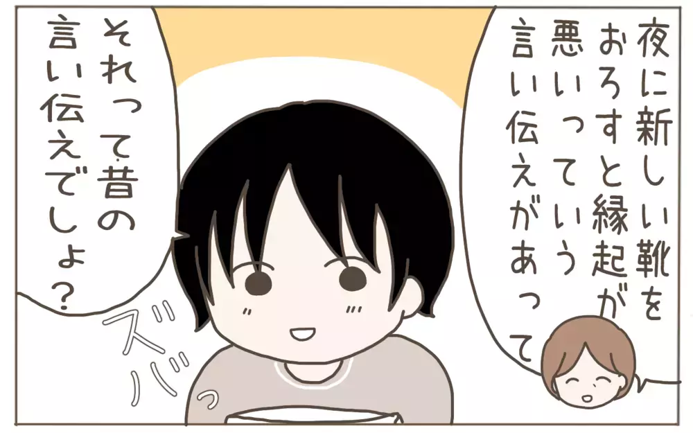 義母に靴を買ってもらったのに…息子の思わぬ言動にママはヒヤヒヤ【子育て楽じゃありません 第107話】