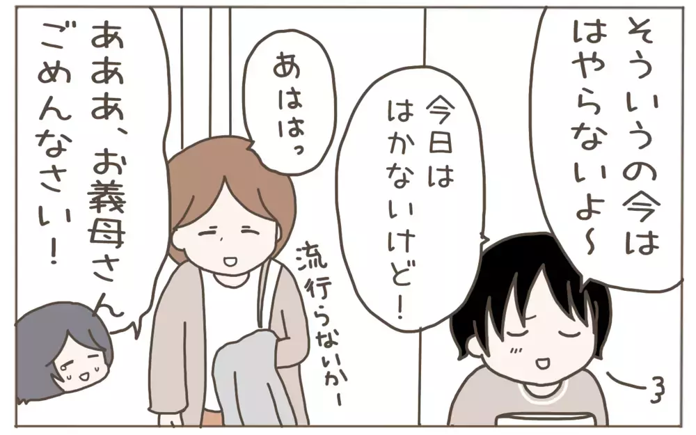 義母に靴を買ってもらったのに…息子の思わぬ言動にママはヒヤヒヤ【子育て楽じゃありません 第107話】