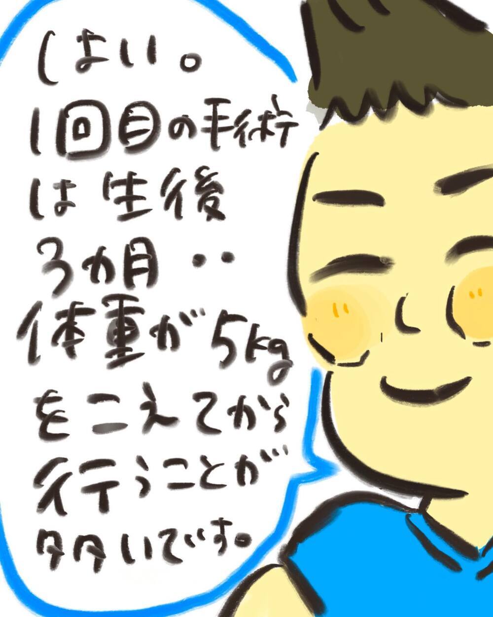 「これが手術後の写真です」 治療を続けた人の姿に驚き【どうして私のおくちは割れてるの？ Vol.9】