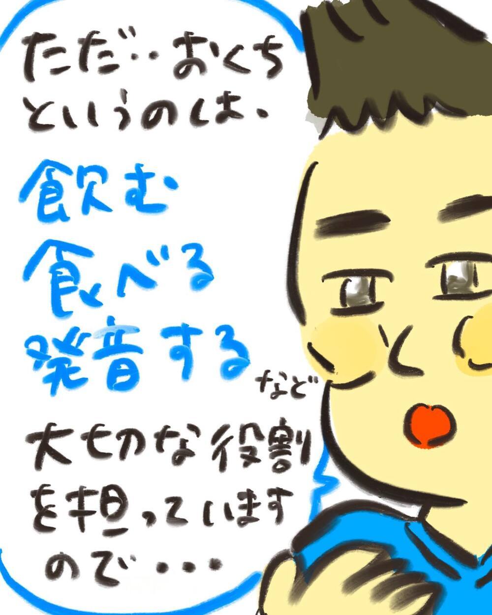 「これが手術後の写真です」 治療を続けた人の姿に驚き【どうして私のおくちは割れてるの？ Vol.9】