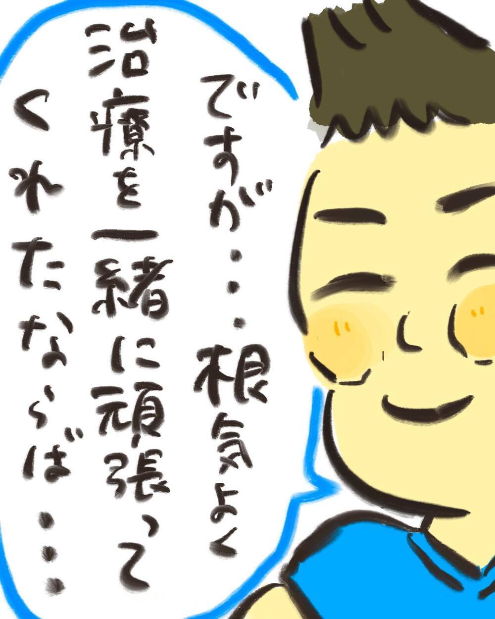 「これが手術後の写真です」 治療を続けた人の姿に驚き【どうして私のおくちは割れてるの？ Vol.9】