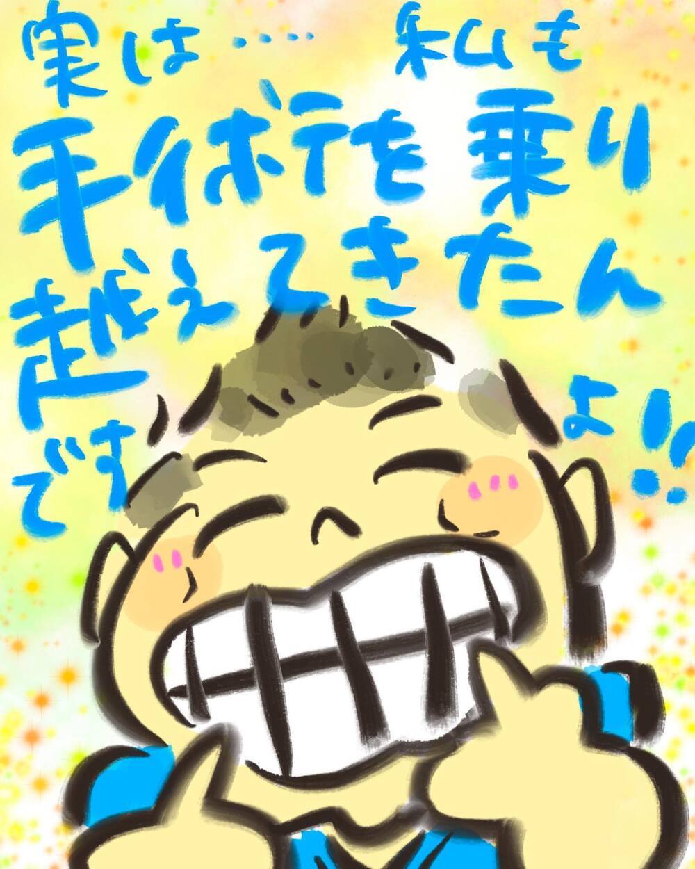 医師自身が口唇口蓋裂だった！ 「辛い思いをしたことは？」とたずねると…【どうして私のおくちは割れてるの？ Vol.10】