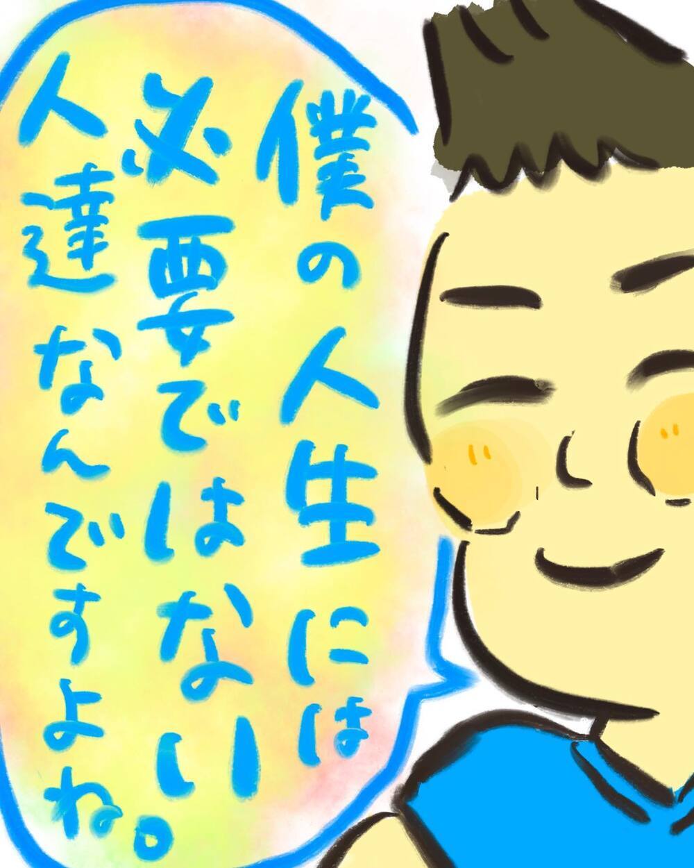 「外見もからかわれた」それを乗り越えた医師から、重みのある一言が【どうして私のおくちは割れてるの？ Vol.11】