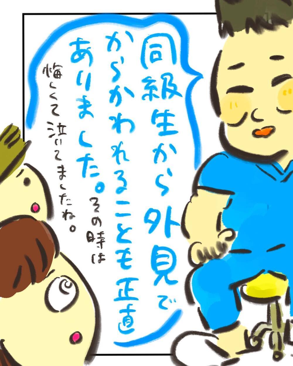 「外見もからかわれた」それを乗り越えた医師から、重みのある一言が【どうして私のおくちは割れてるの？ Vol.11】