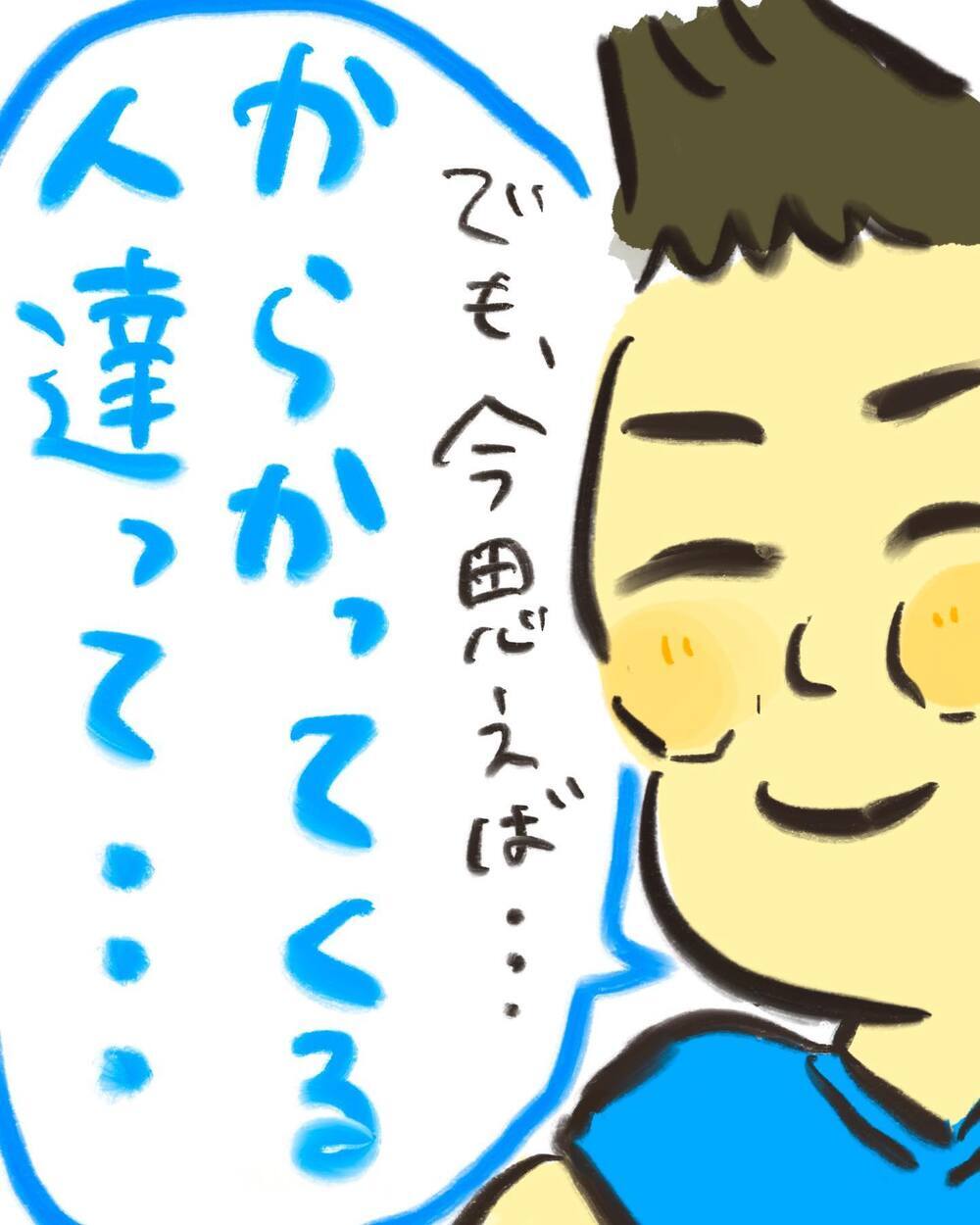 「外見もからかわれた」それを乗り越えた医師から、重みのある一言が【どうして私のおくちは割れてるの？ Vol.11】