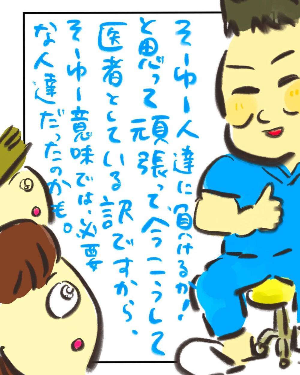 「つらい思いをせずに育つ子なんていない」当事者で医師の言葉が心に響く【どうして私のおくちは割れてるの？ Vol.12】