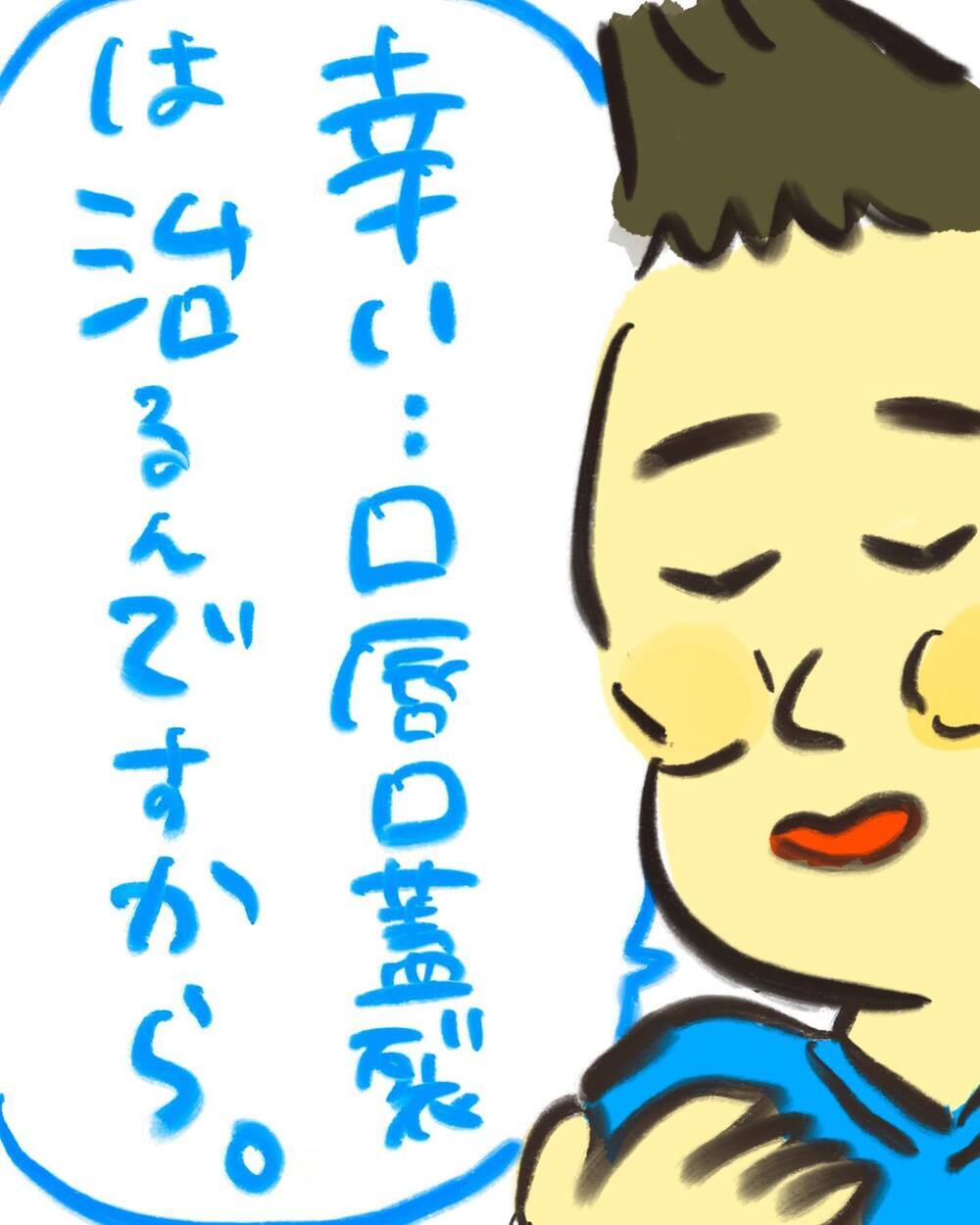 まるで抱きしめられたような感覚… 医師の言葉で私たちは前を向けた…！【どうして私のおくちは割れてるの？ Vol.13】