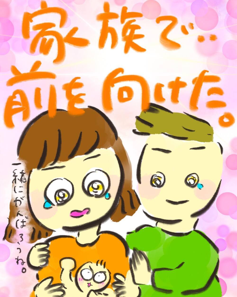 まるで抱きしめられたような感覚… 医師の言葉で私たちは前を向けた…！【どうして私のおくちは割れてるの？ Vol.13】