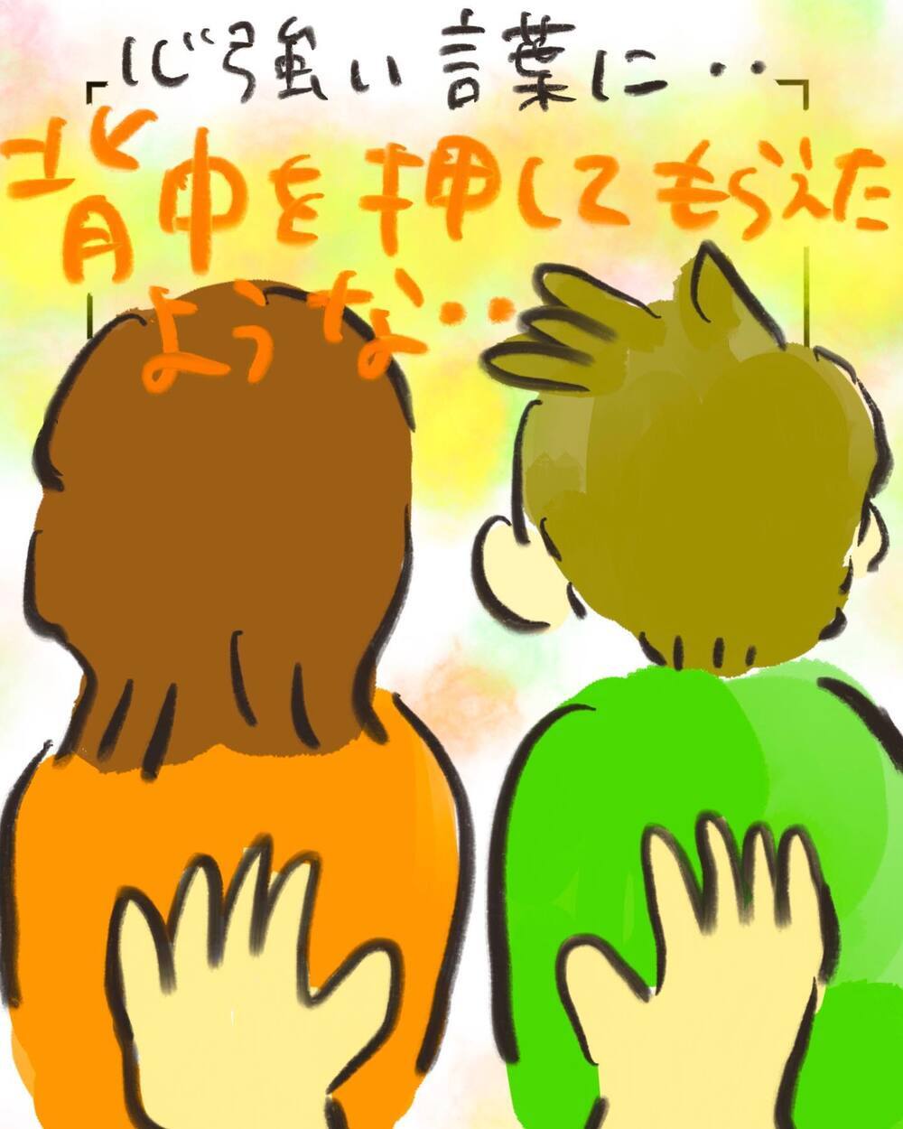 まるで抱きしめられたような感覚… 医師の言葉で私たちは前を向けた…！【どうして私のおくちは割れてるの？ Vol.13】