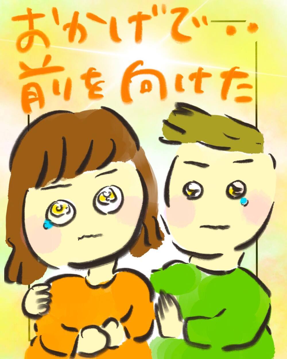 まるで抱きしめられたような感覚… 医師の言葉で私たちは前を向けた…！【どうして私のおくちは割れてるの？ Vol.13】