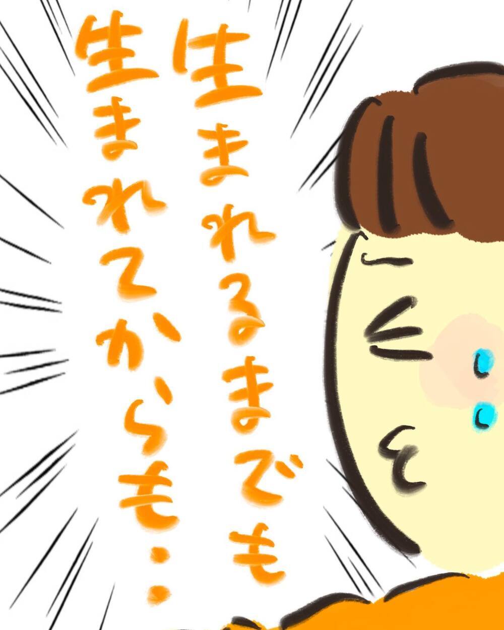 ついに出産！ 前向きになった夫婦の思いは…【どうして私のおくちは割れてるの？ Vol.14】