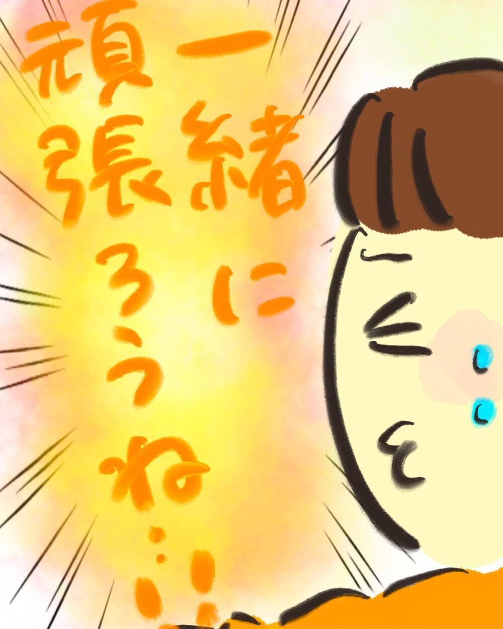 ついに出産！ 前向きになった夫婦の思いは…【どうして私のおくちは割れてるの？ Vol.14】