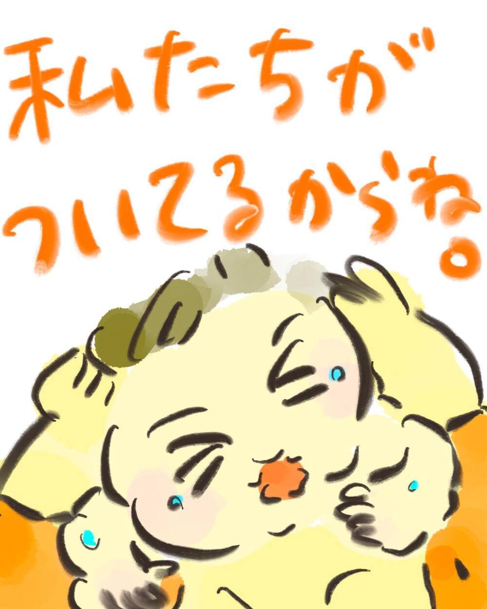 「私たちがついてるからね」生まれてきた赤ちゃんに誓った言葉【どうして私のおくちは割れてるの？ Vol.15】