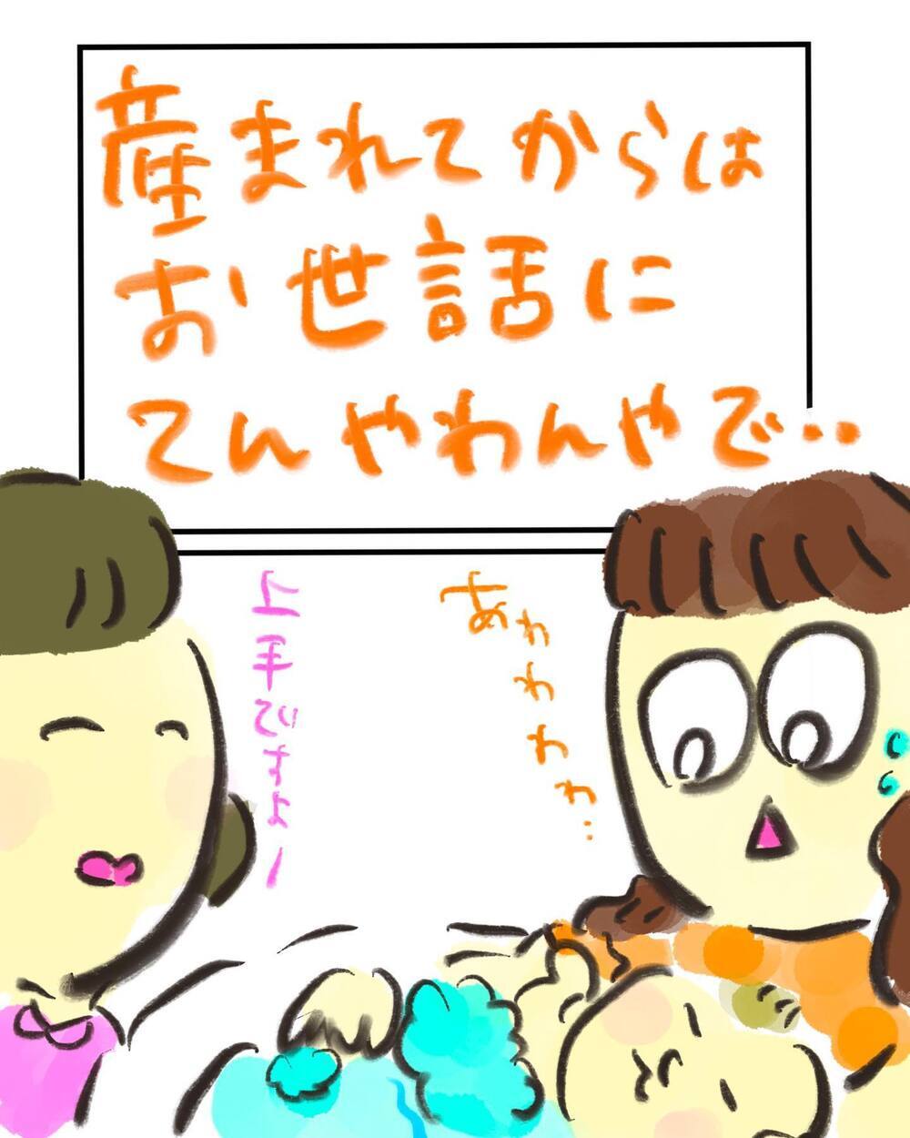 産後はまるで合宿…!? 鼻と口がつながった赤ちゃんの授乳に悪戦苦闘【どうして私のおくちは割れてるの？ Vol.16】