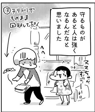 ママの天敵が襲来！ 助けてくれたのはまさかの…!?【やっぱり家が好き〜おっとぅんとみったんと私〜 第101話】