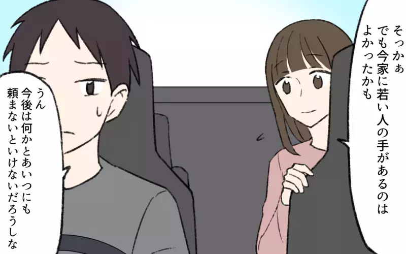 義母が倒れた…義父と義弟から聞かされた驚きの言葉／介護は長男嫁の義務？（1）【まんが】
