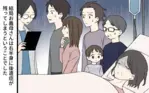義母が倒れた…義父と義弟から聞かされた驚きの言葉／介護は長男嫁の義務？（1）