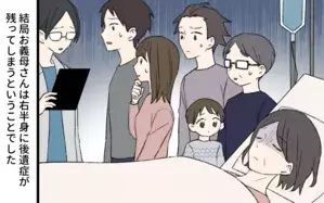義母が倒れた…義父と義弟から聞かされた驚きの言葉／介護は長男嫁の義務？（1）