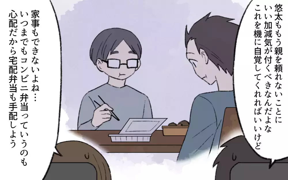 「介護で人生潰れるなんて嫌だ」と主張する義弟…やはり私がやるべき？／介護は長男嫁の義務？（3）【義父母がシンドイんです！ まんが】